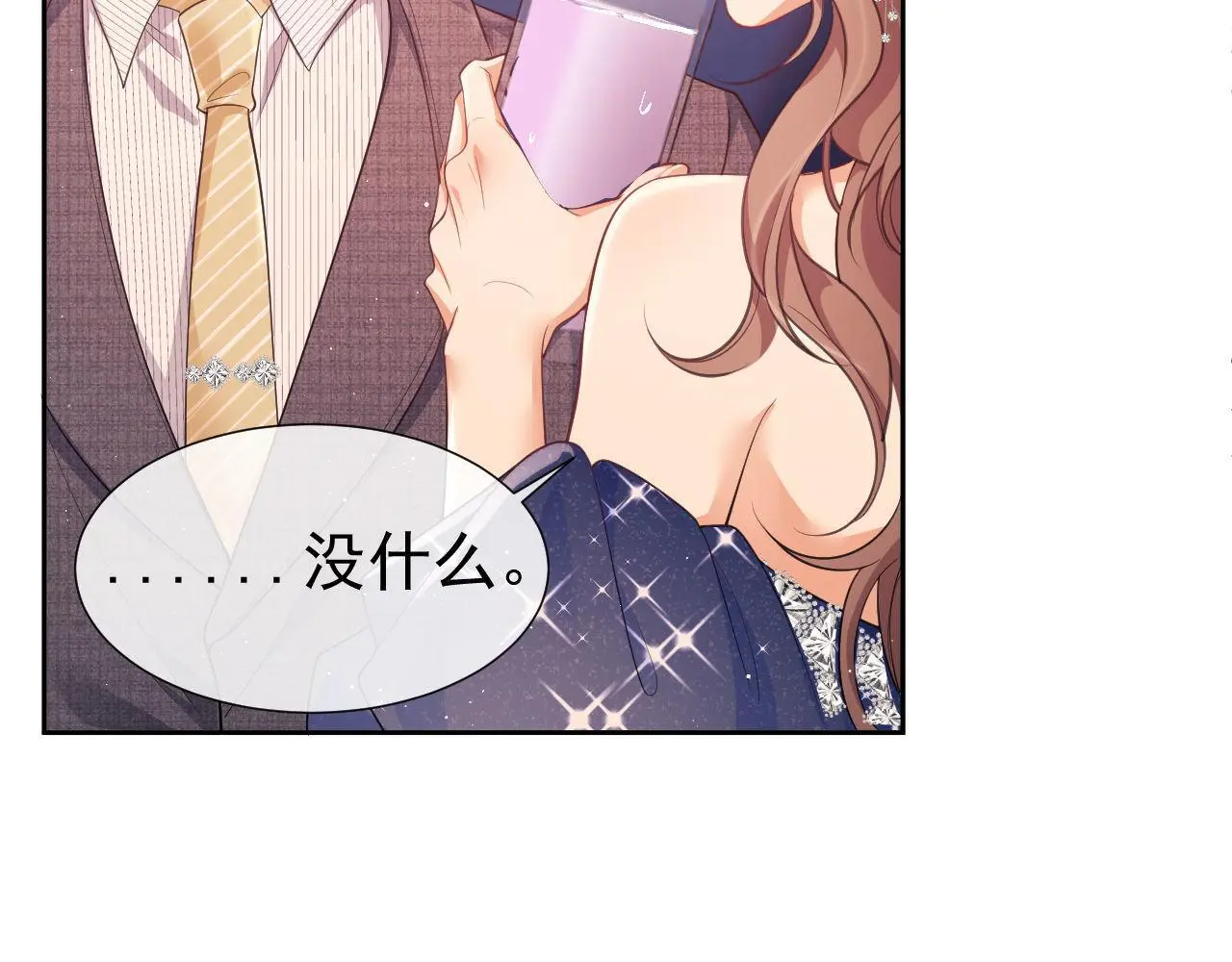第27话 窈窈再次醉酒27