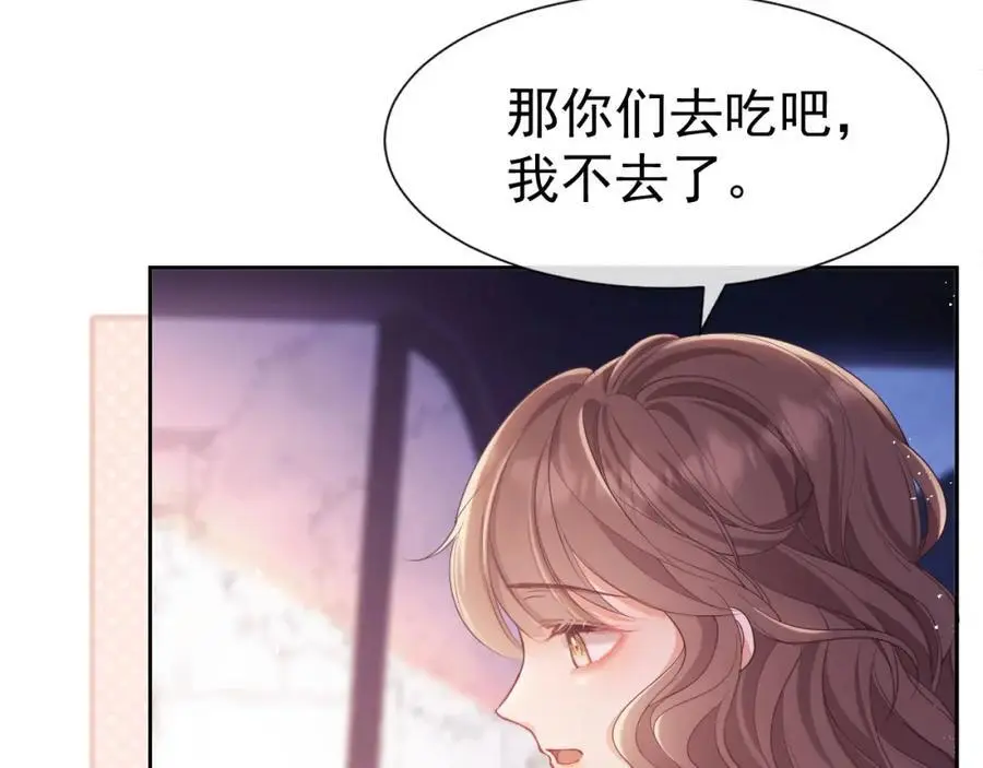 第31话 狗男人连助攻都吃醋！55