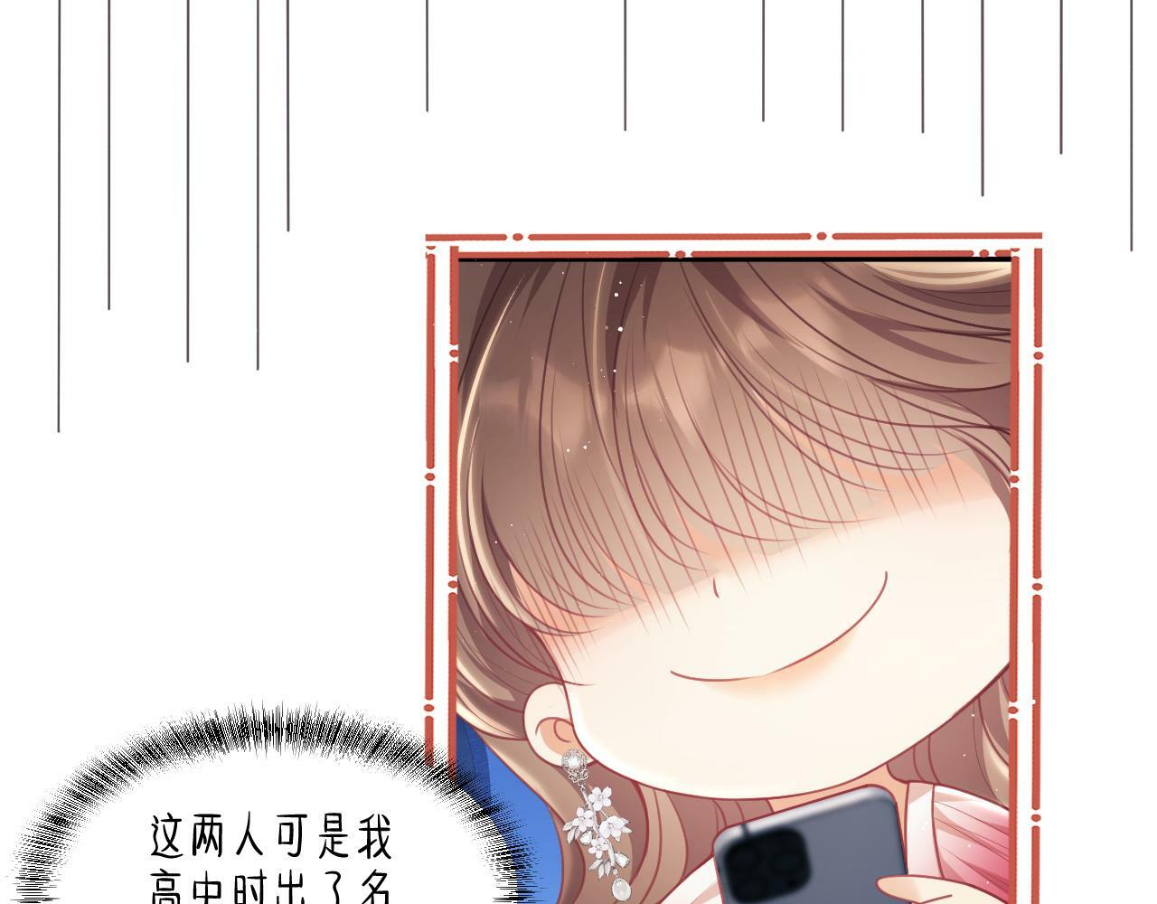 第8话 暴打绿茶31
