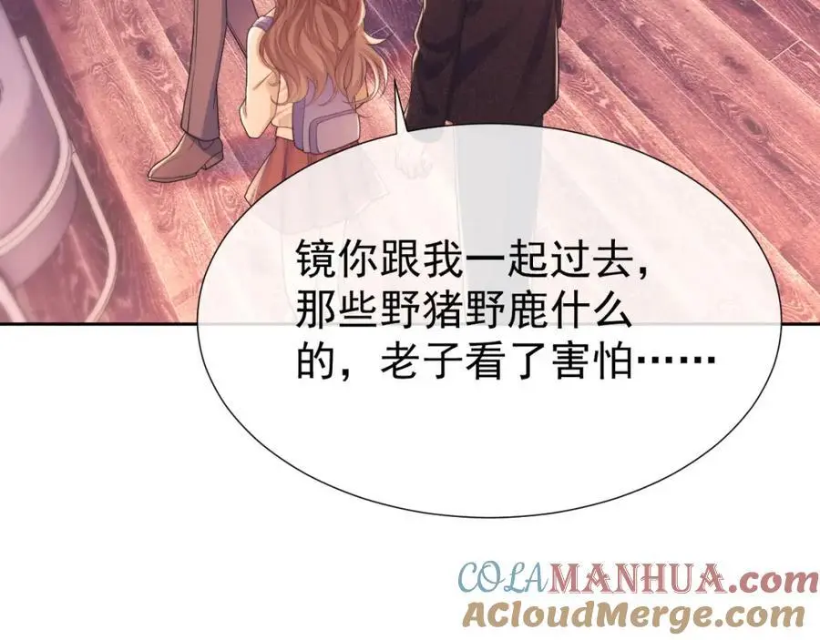 第32话 我的未婚妻只会有你一个6