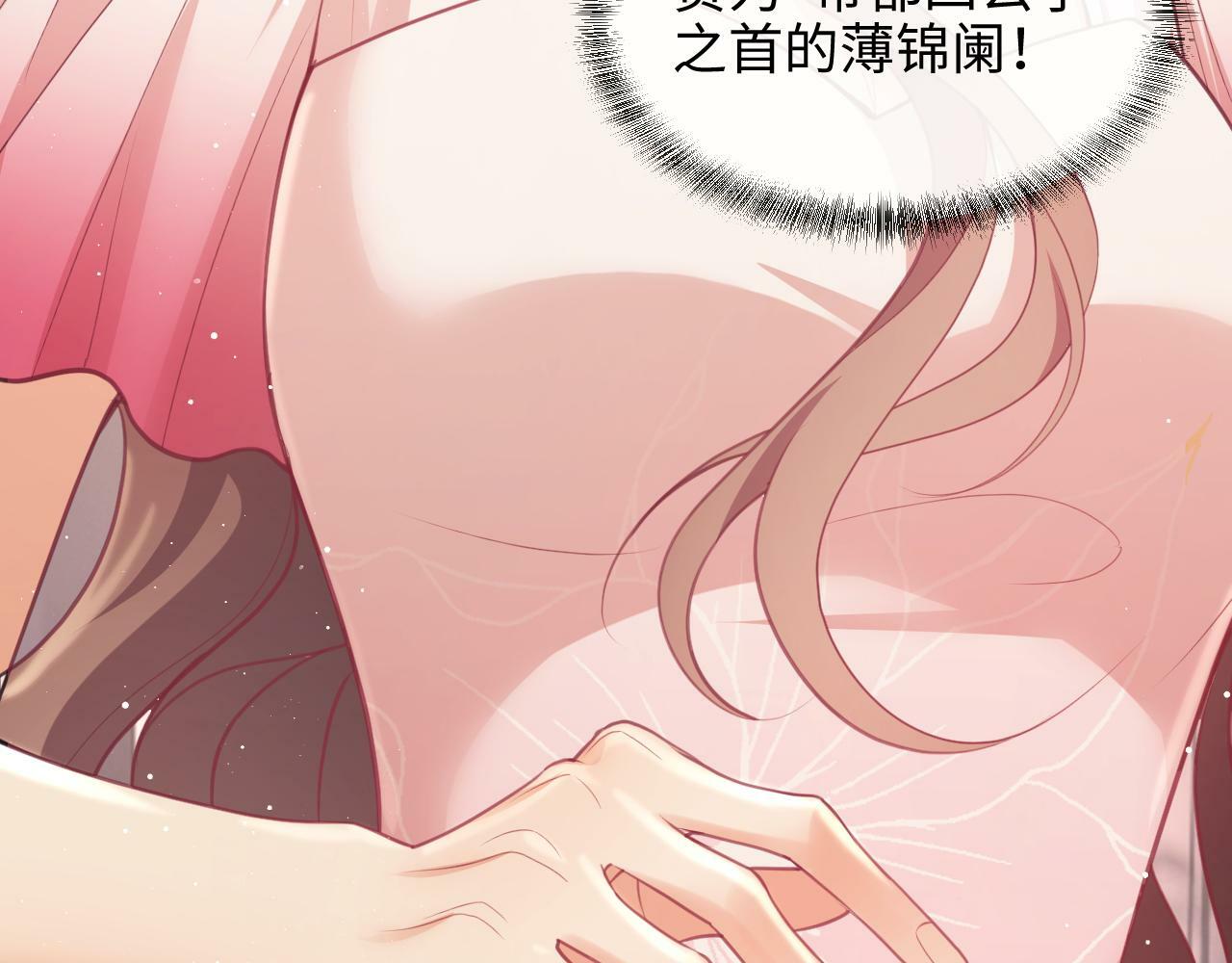 第9话  带他见家长？97