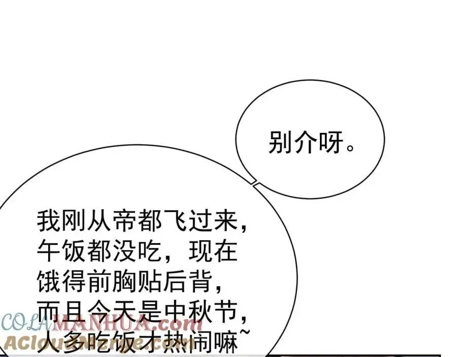 第31话 狗男人连助攻都吃醋！57
