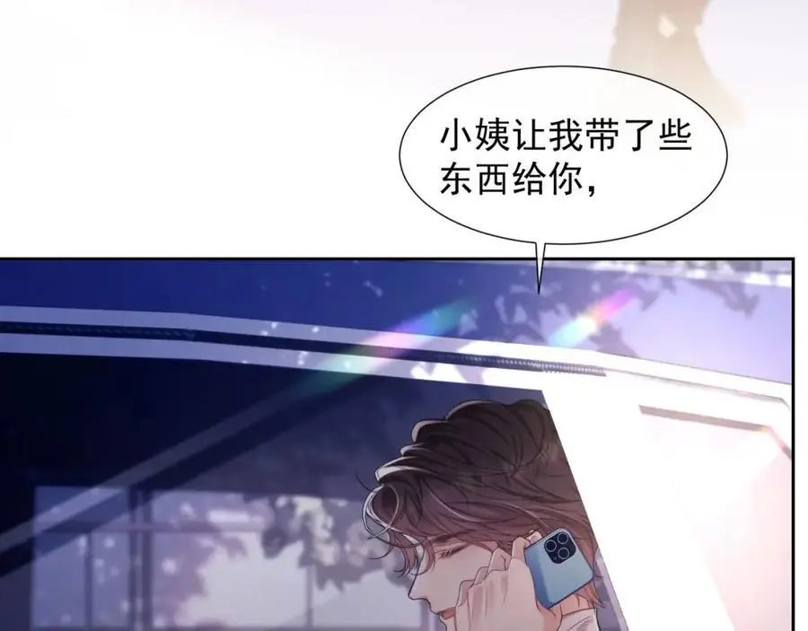 第30话 狗男人来我学校了？29