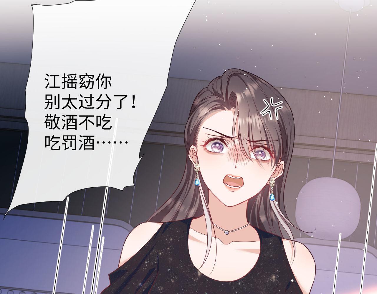 第17话 绿茶上门道歉？29