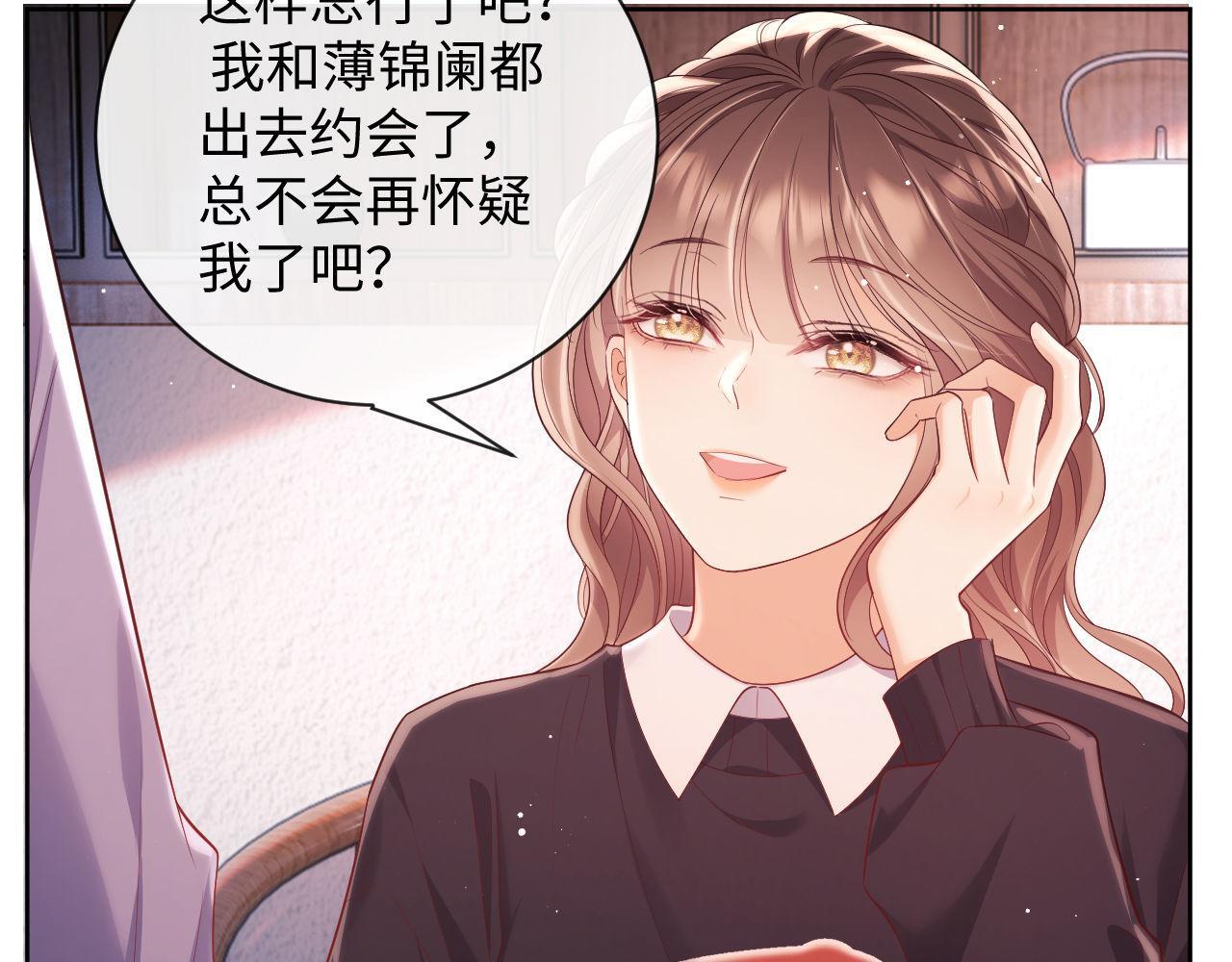 第19话 偷偷亲亲被发现？！57