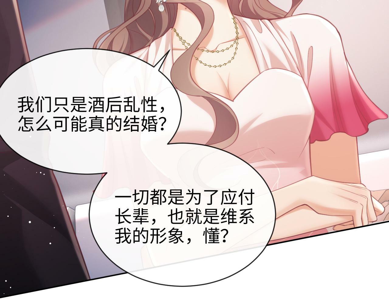 第9话  带他见家长？86