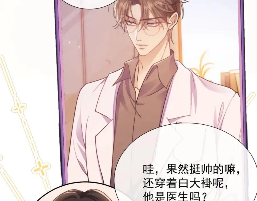 第39话 受委屈的窈窈62