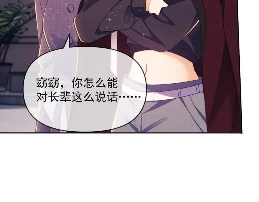 第47话 背叛我的你啥也不是78