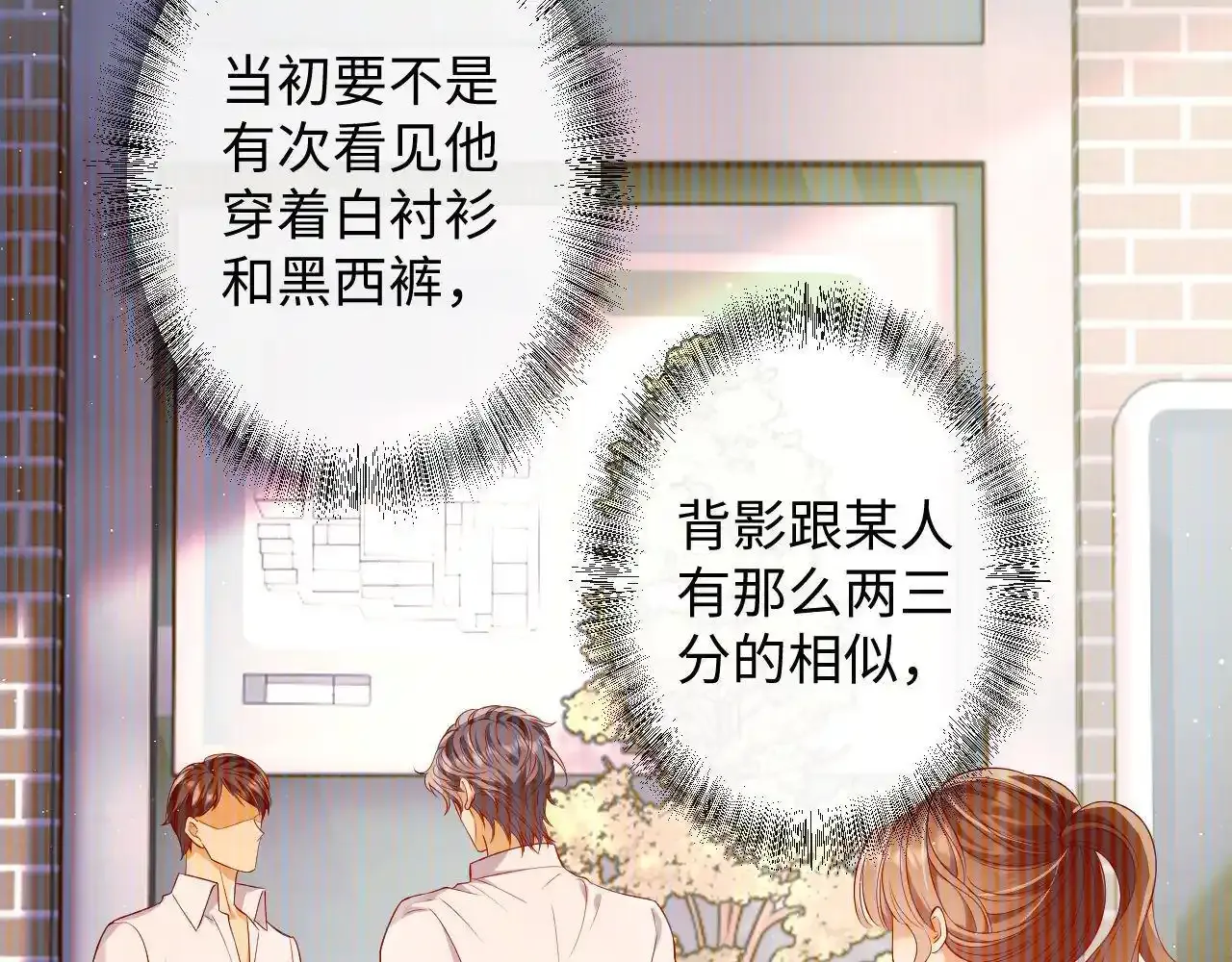第15话 前男友找上门！10