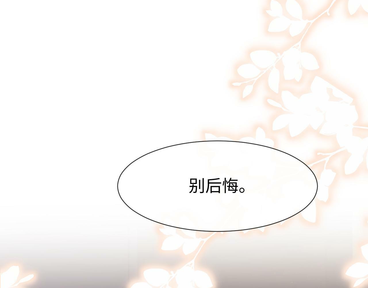 第3话 醉后告白128