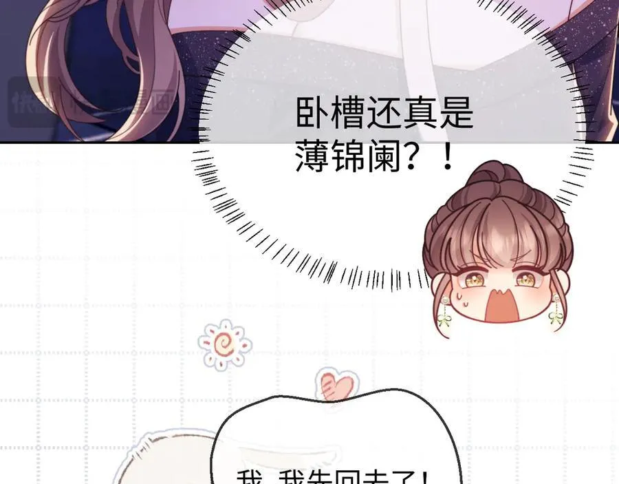 第45话 看来薄总不淡定了77