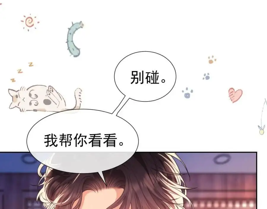 第32话 我的未婚妻只会有你一个17