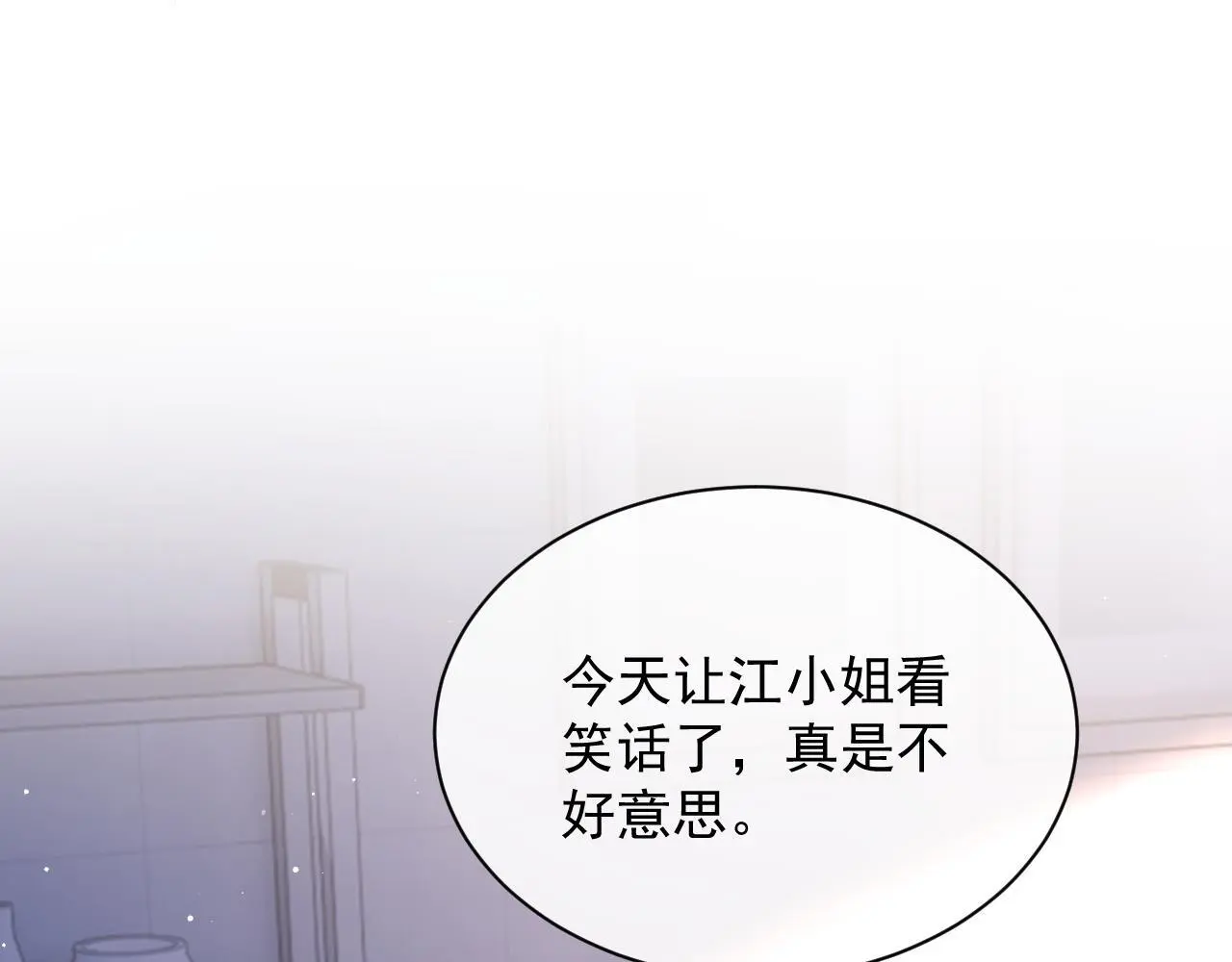 第23话 是吃醋还是发狗粮8