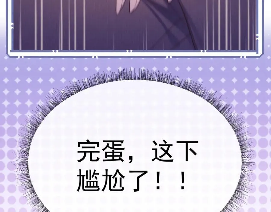 第38话 可恶，被他拿捏了！109