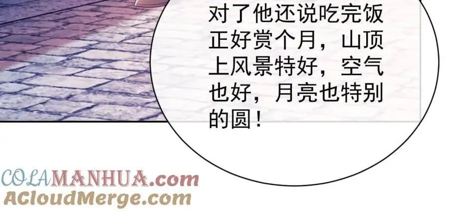 第31话 狗男人连助攻都吃醋！69
