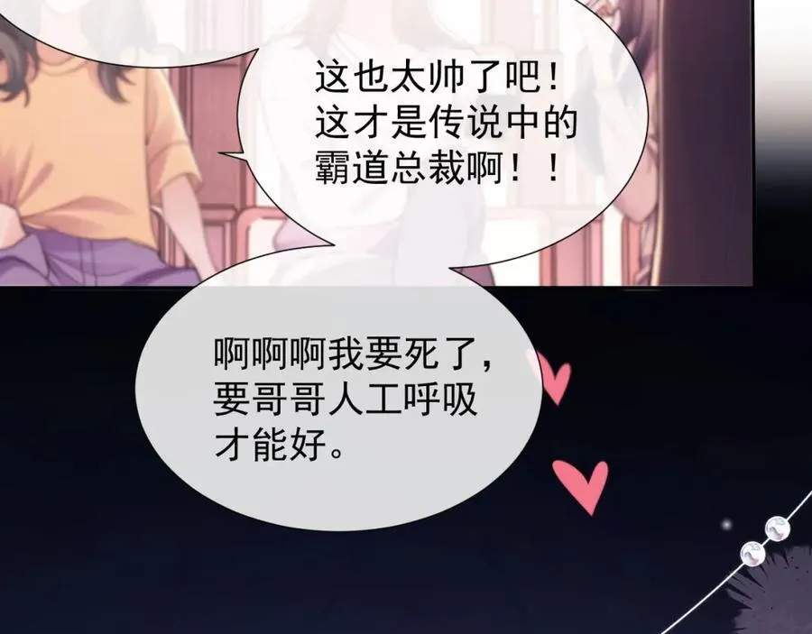 第37话 在全校面前调情8