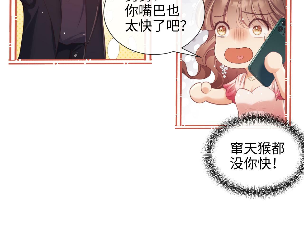 第9话  带他见家长？66