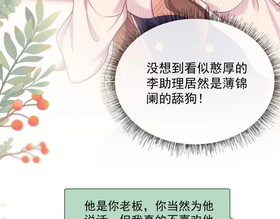 第39话 受委屈的窈窈51