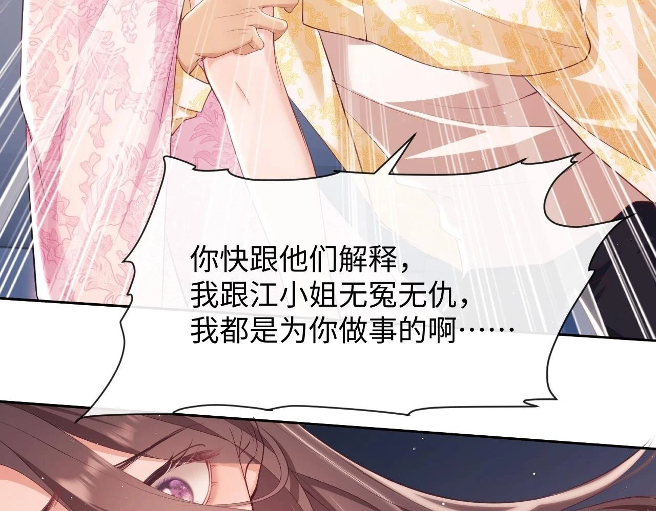 第22话 打服绿茶49