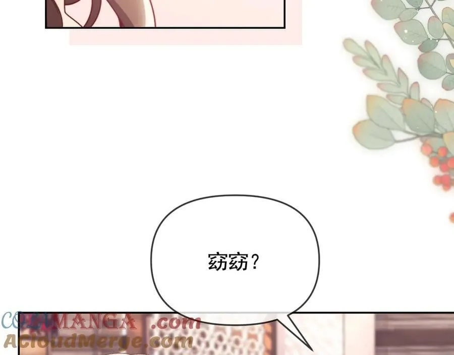 第53话 和谢谨然结婚？！96