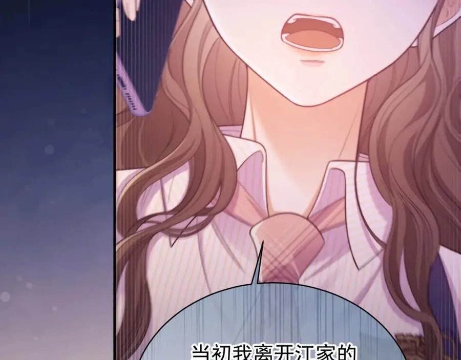 第39话 受委屈的窈窈83