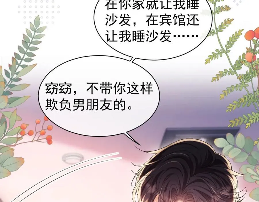 第34话 薄先生在我面前出浴！37