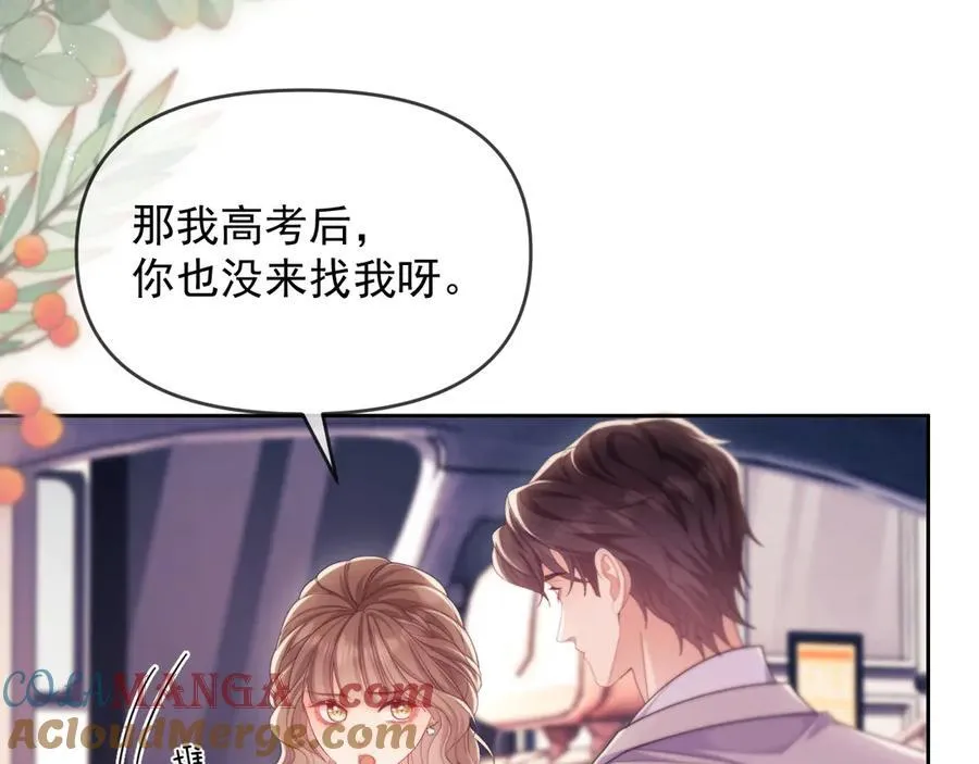 第55话 想做你的男朋友54