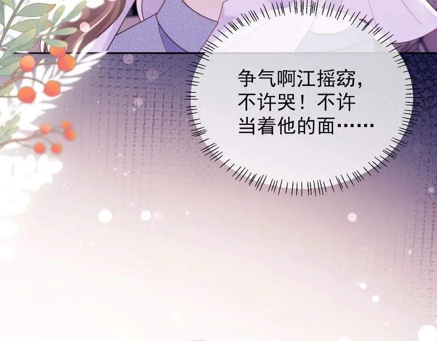 第55话 想做你的男朋友31