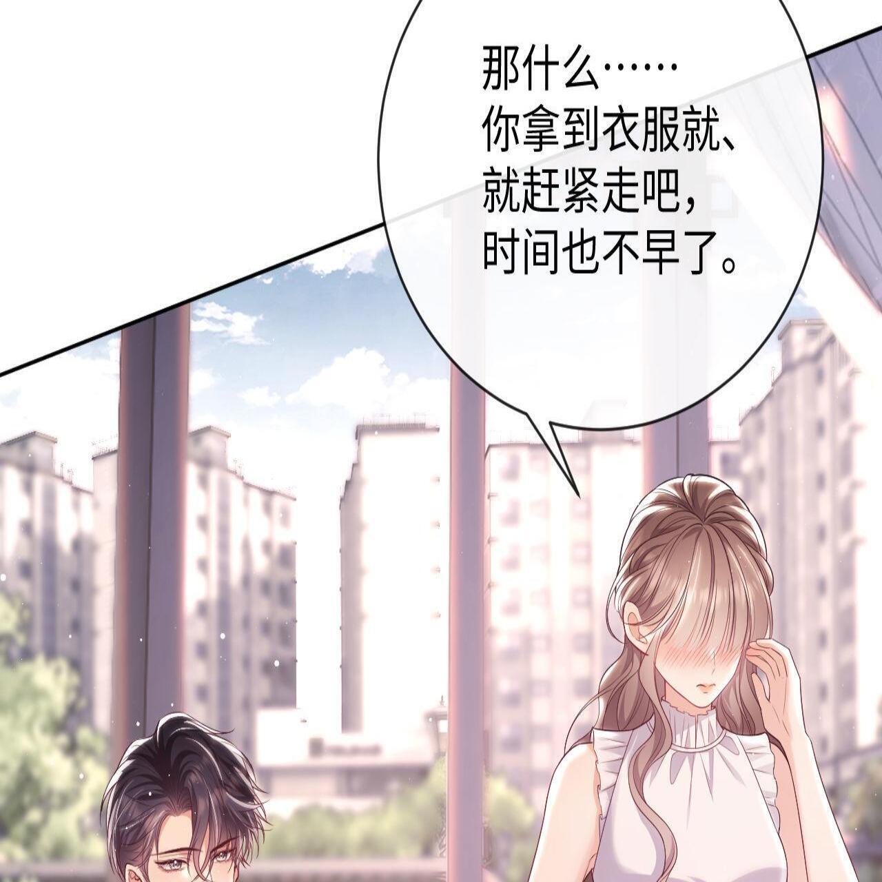 第18话 薄先生好心机！56