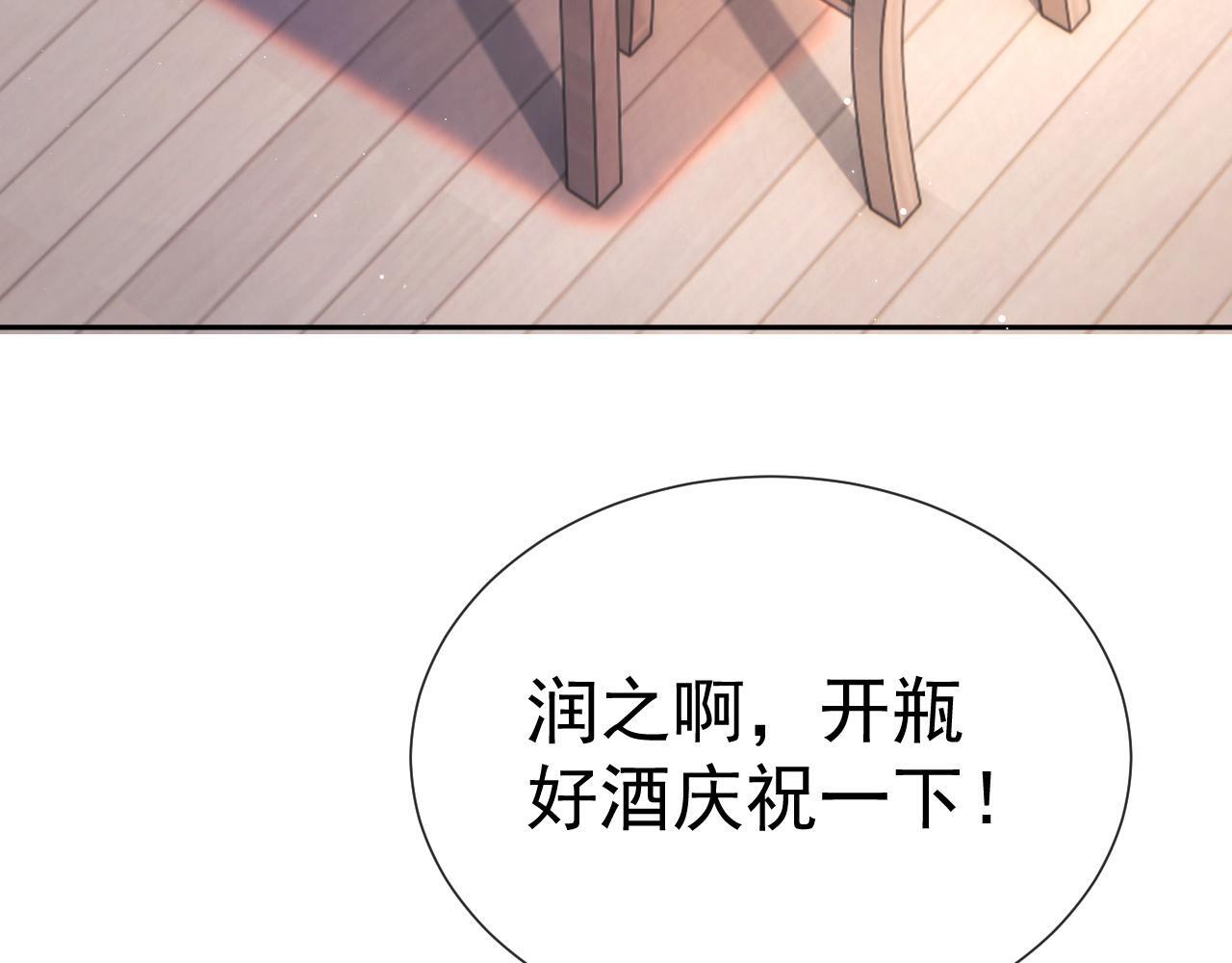 第11话 他要在我家里过夜?27