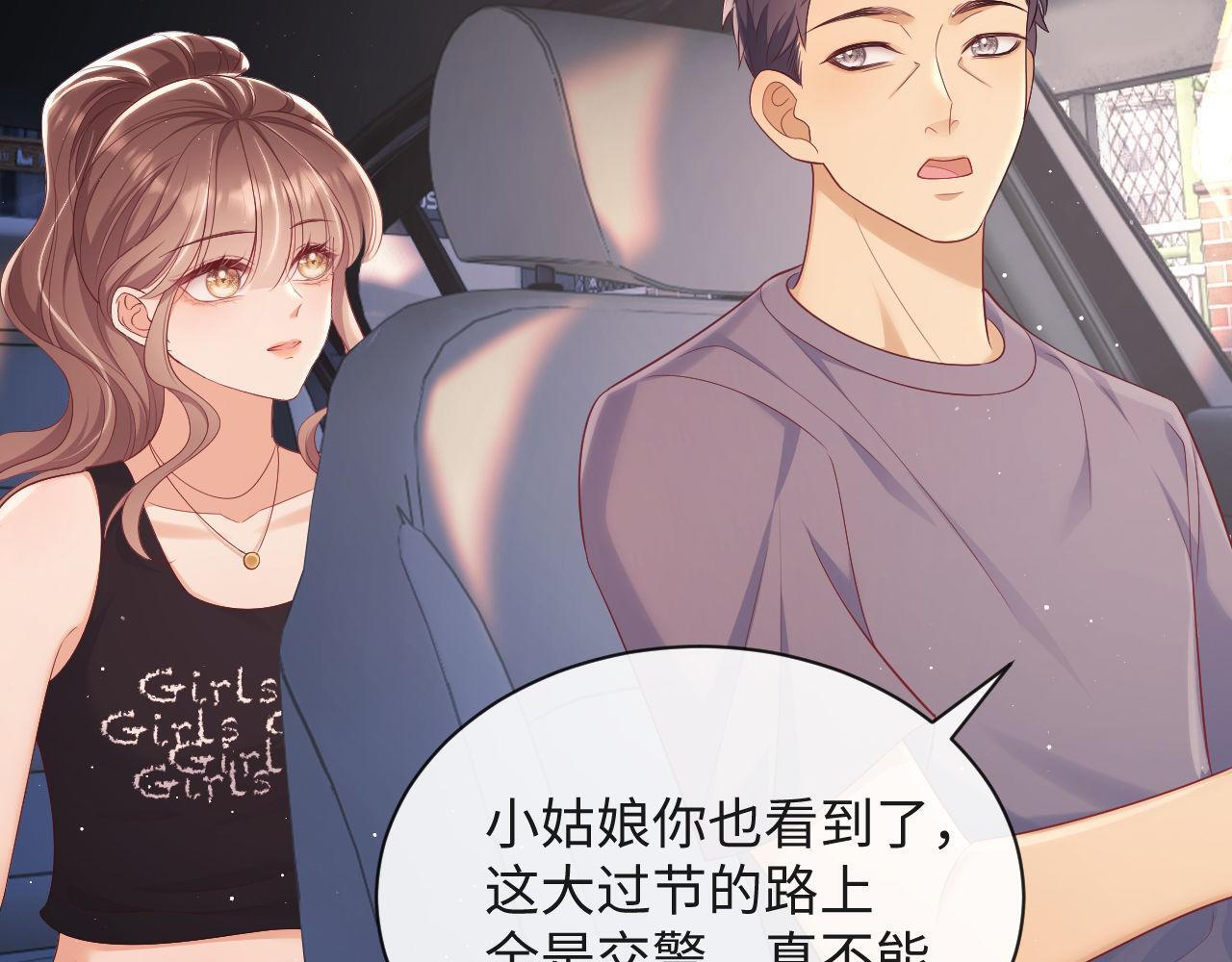 第19话 偷偷亲亲被发现？！80