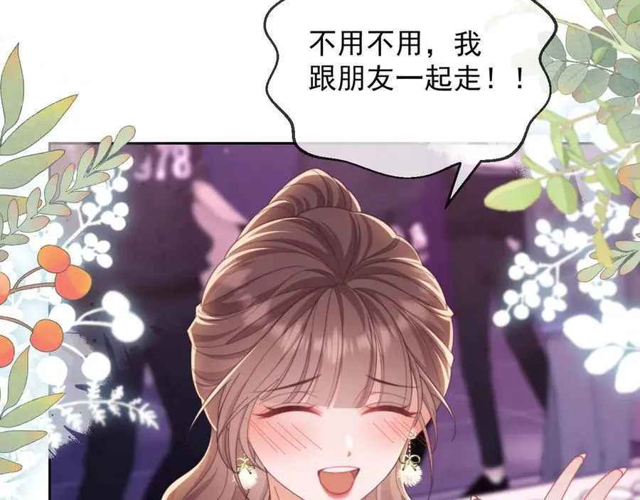 第46话 你脸上有我的口红68