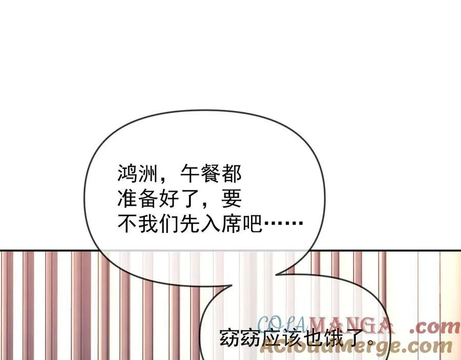 第52话 联姻4