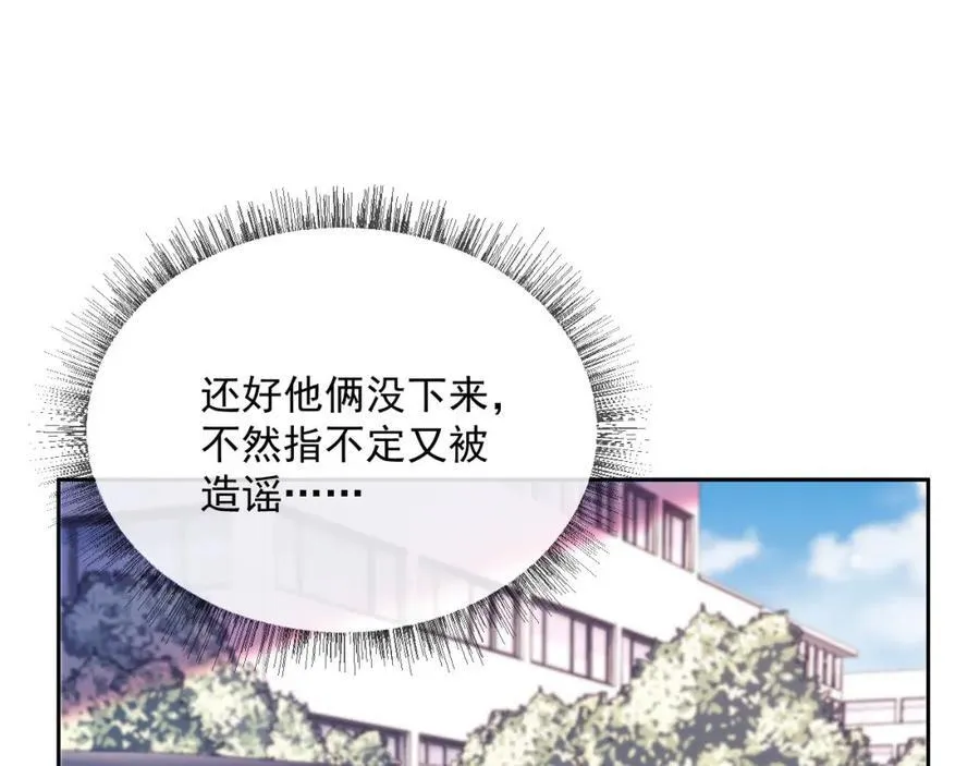 第40话 我们窈窈打脸不留隔夜87
