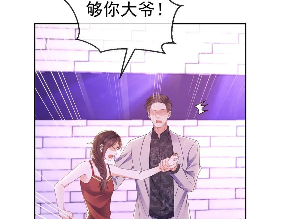 第47话 背叛我的你啥也不是95