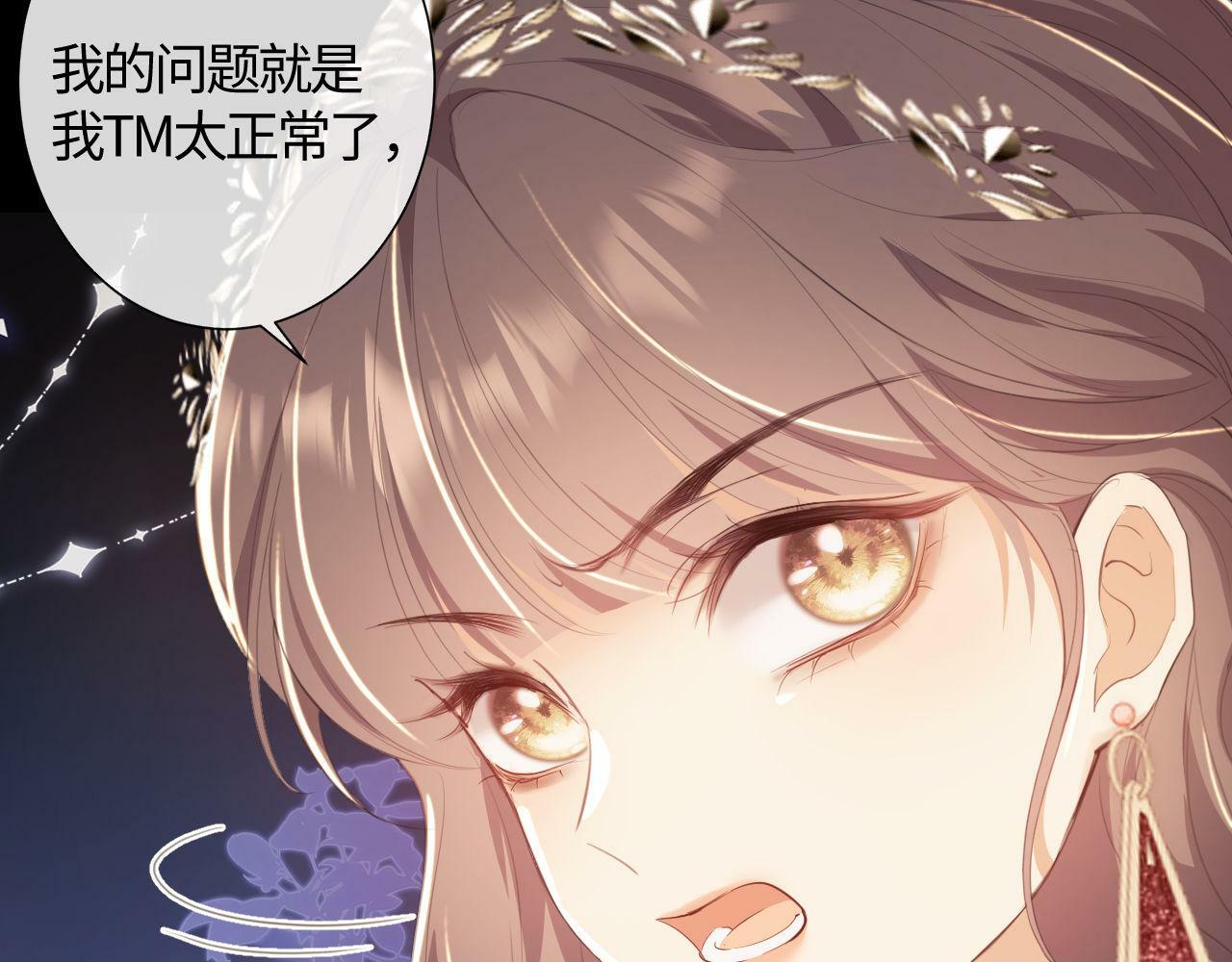 第1话 听说你要搞我？78