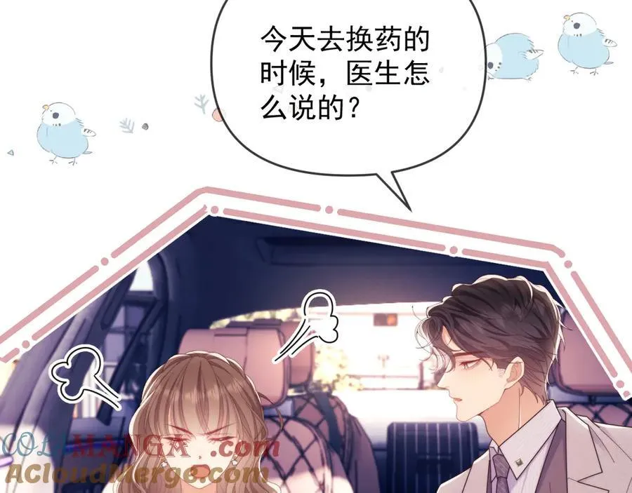 第55话 想做你的男朋友24