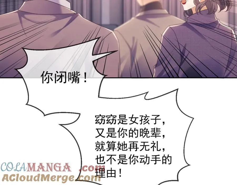第48话 窈窈大杀四方30