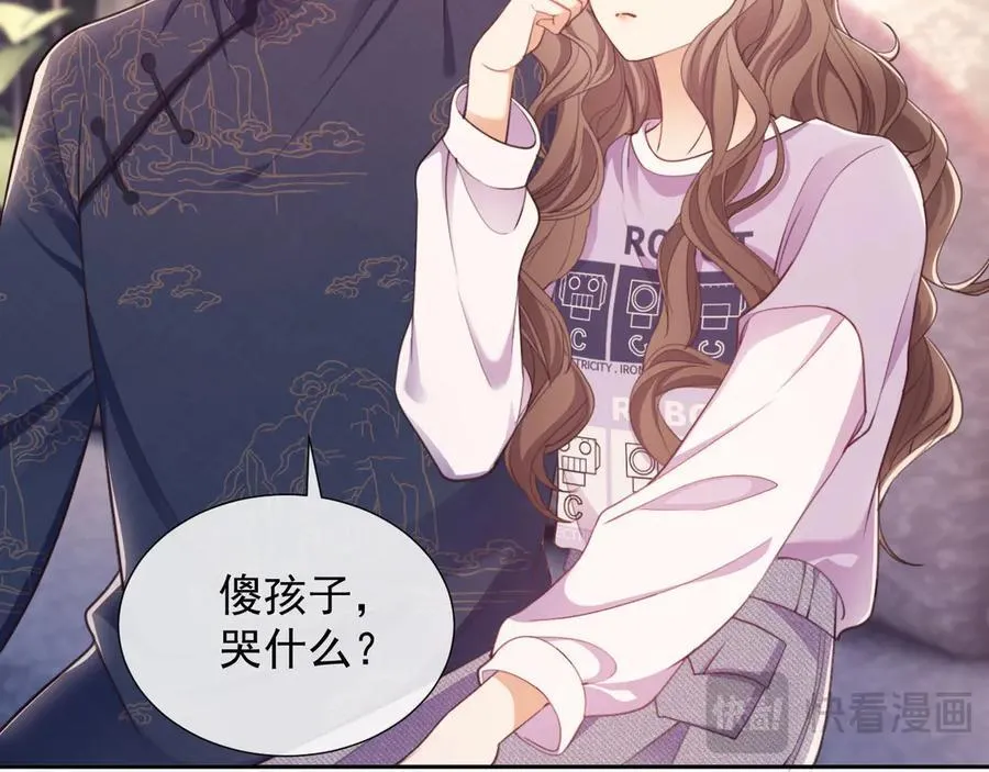 第43话 窈窈的婚事？70