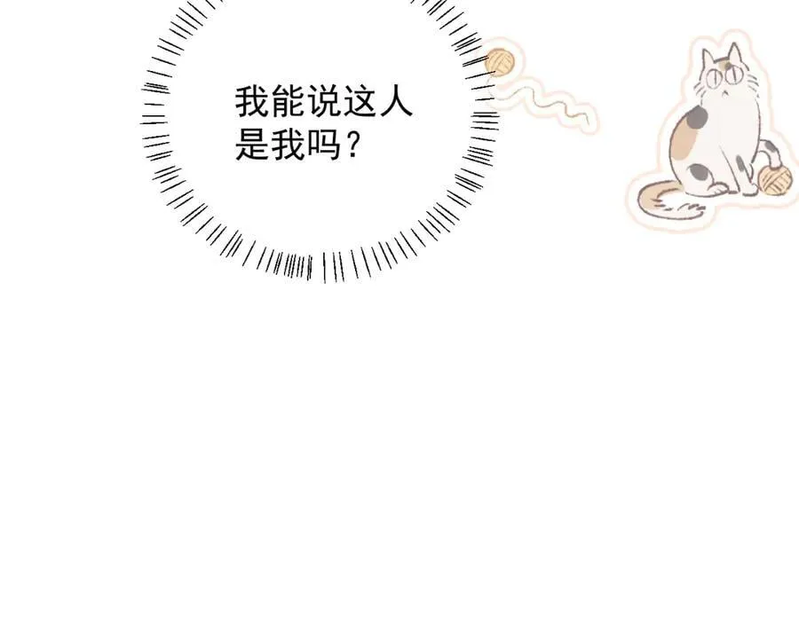 第53话 和谢谨然结婚？！93
