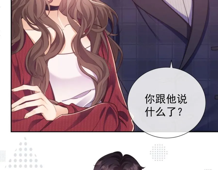 第40话 我们窈窈打脸不留隔夜93