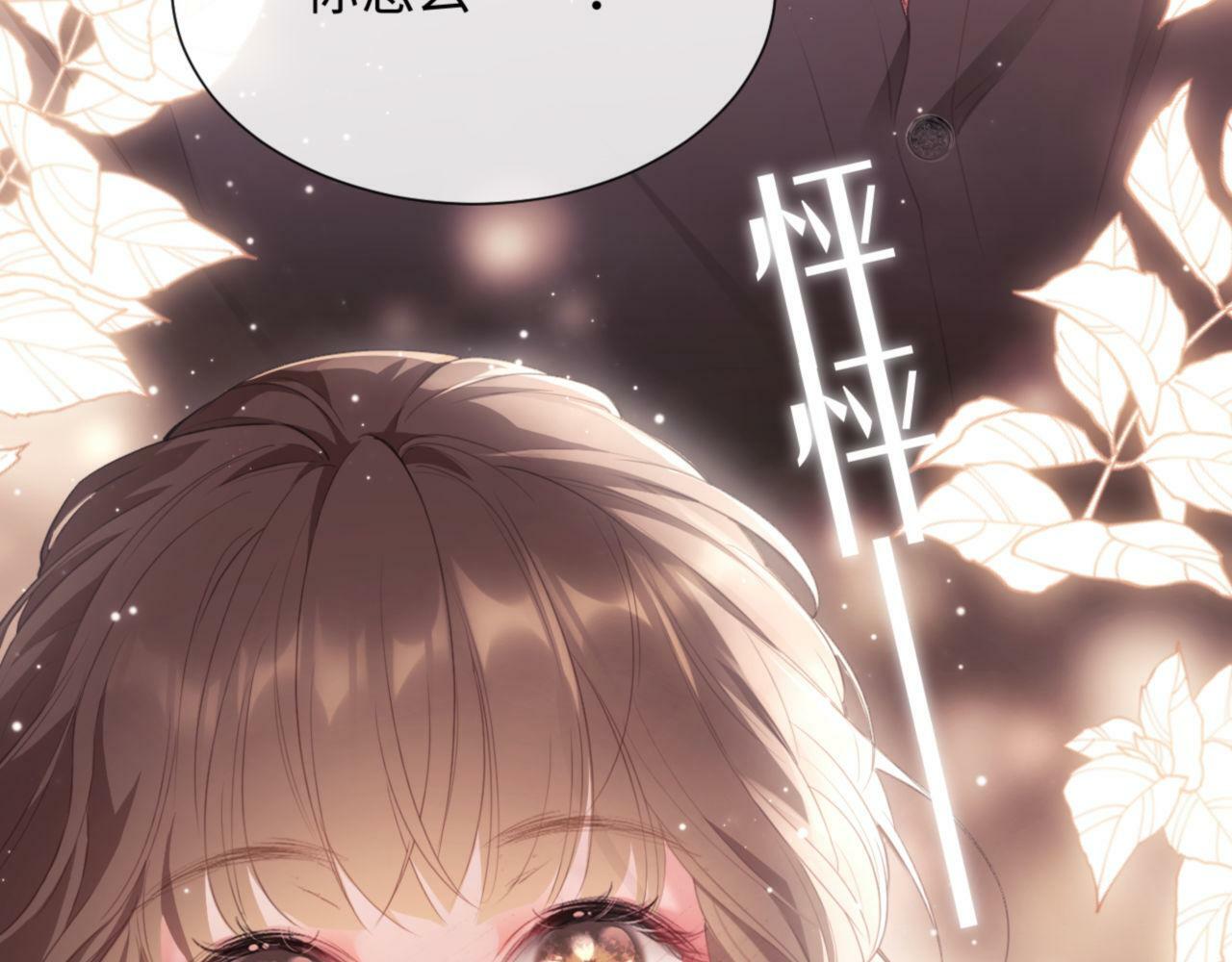 第2话 只看一眼就心动4