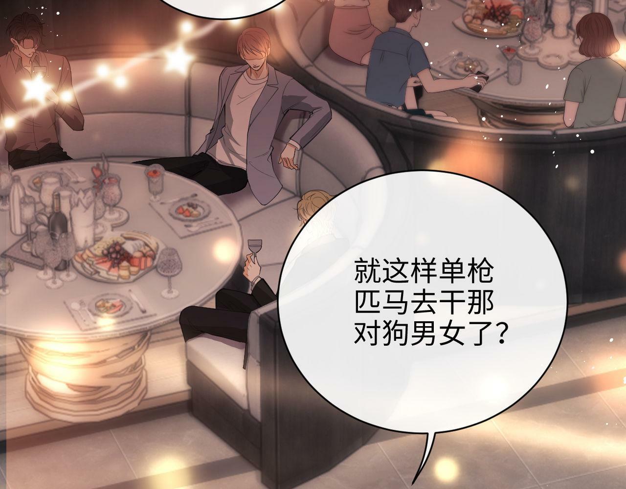 第1话 听说你要搞我？96