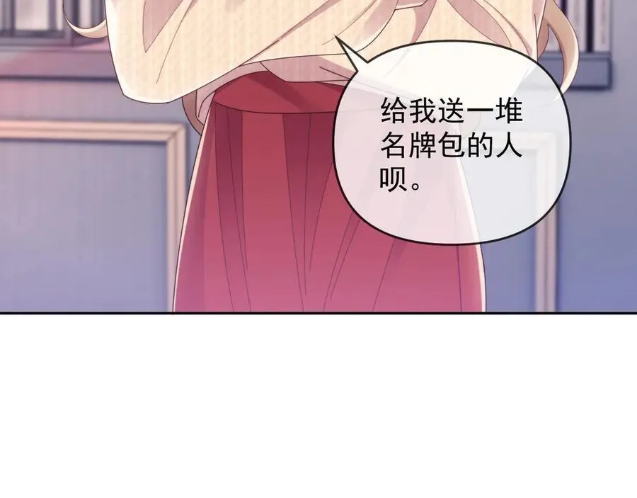 第53话 和谢谨然结婚？！6