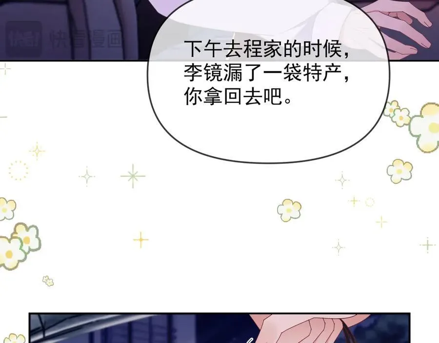 第47话 背叛我的你啥也不是22
