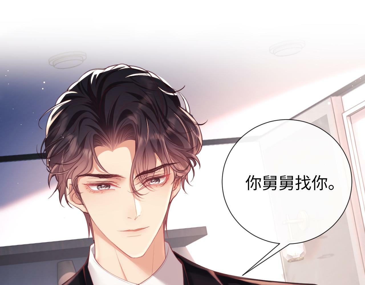 第9话  带他见家长？55