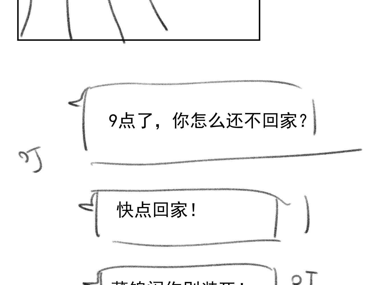 第10话 你的头像很可爱112