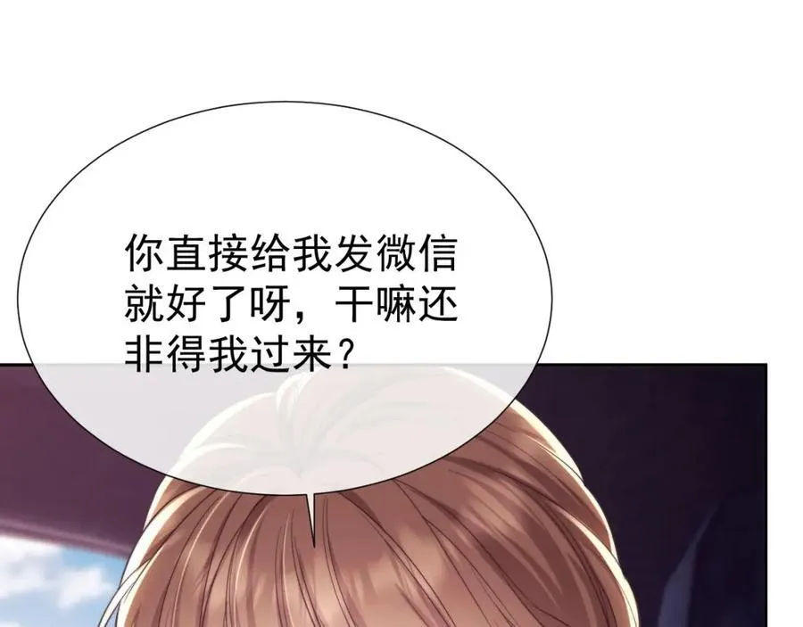 第38话 可恶，被他拿捏了！33