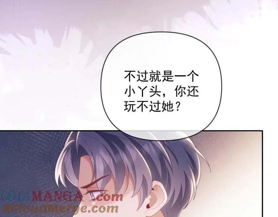 第53话 和谢谨然结婚？！24