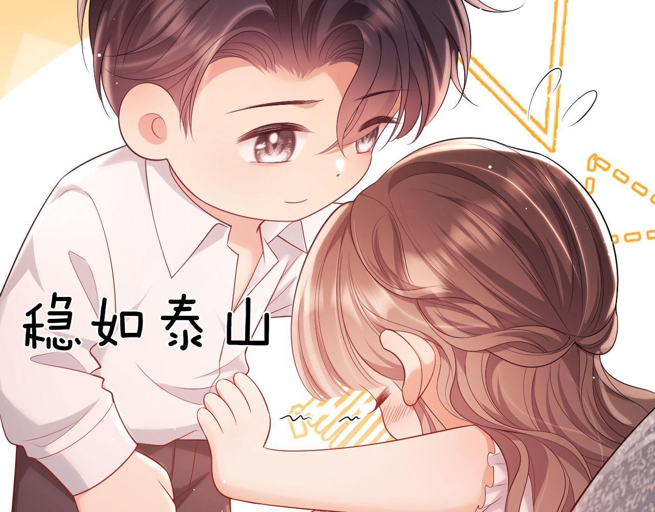 第19话 偷偷亲亲被发现？！17